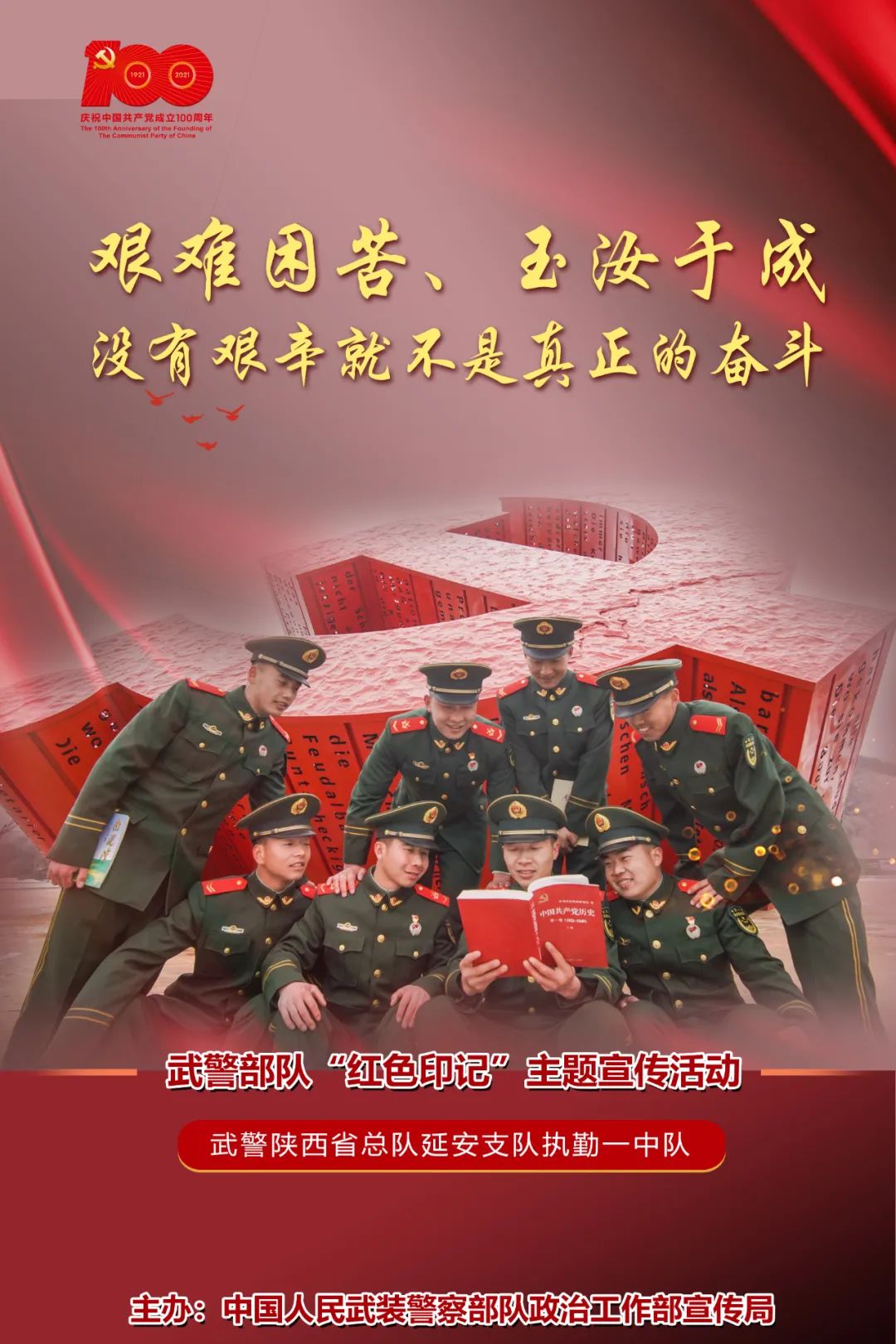 奋斗在新时代的红军传人