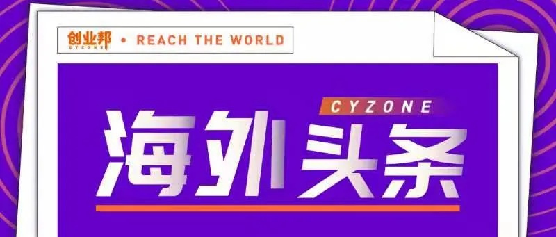 颠覆1000亿美元传统行业，4个学生12万美元线上卖眼镜卖到要上市｜海外头条