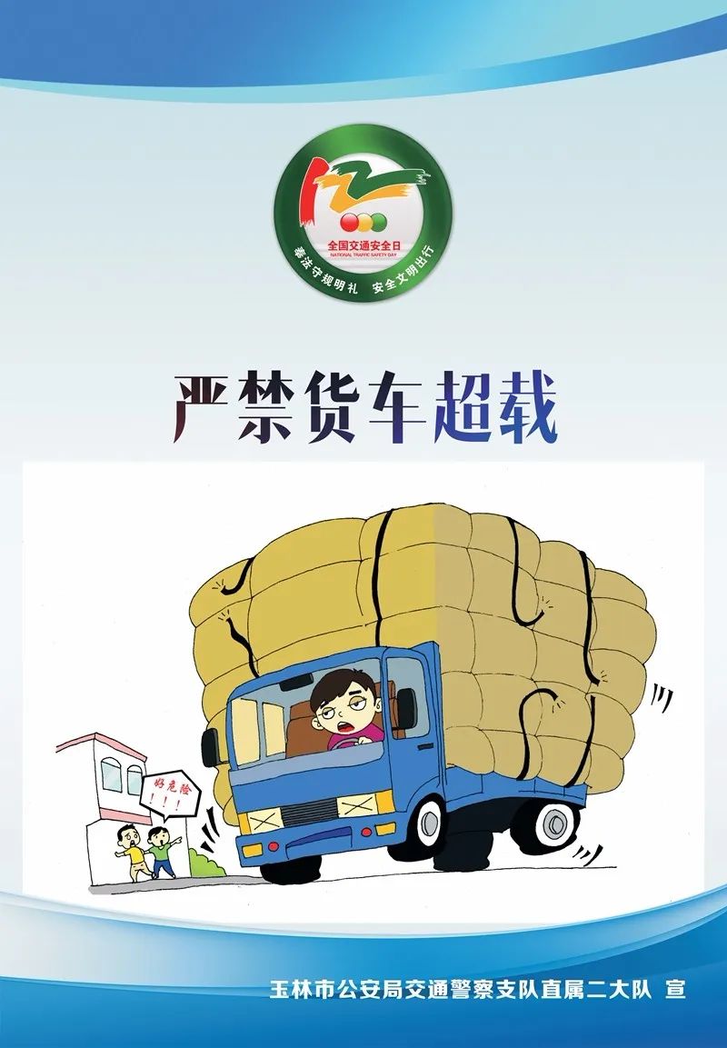 不怕王炸货车超载竟敢玩叠扑克