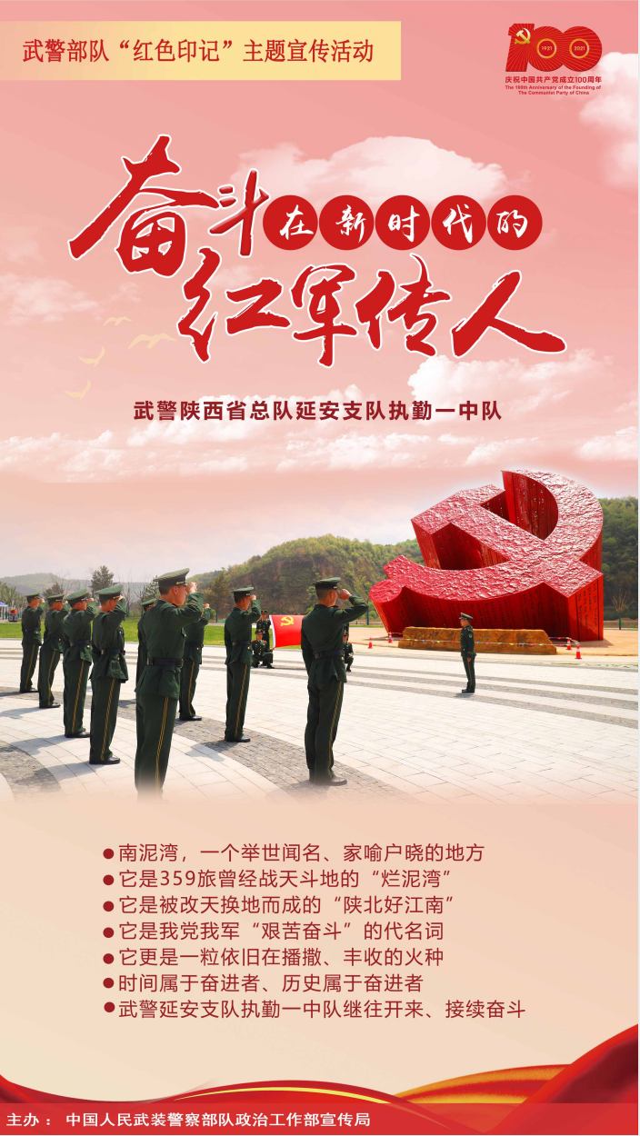 奋斗在新时代的红军传人