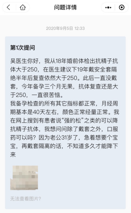 一个95后女孩决定做试管婴儿