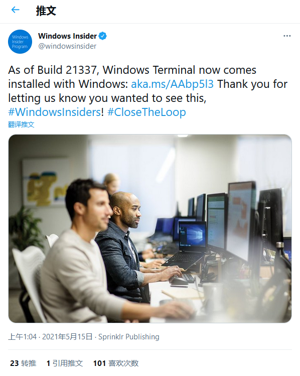 微软提醒：Windows 10新预览版已默认安装Windows Terminal