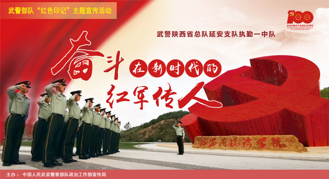 奋斗在新时代的红军传人