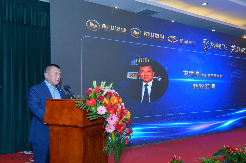 南山集团举办聚势腾飞共赴南山投资者交流会