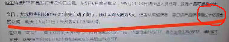 本周基金圈八卦突然值得八的事情多了