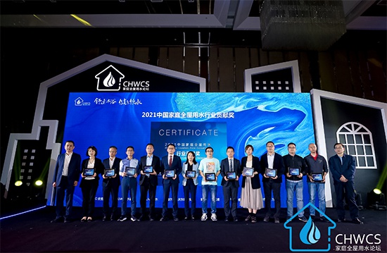 万家乐获“2021中国家庭全屋用水热水器行业贡献奖”