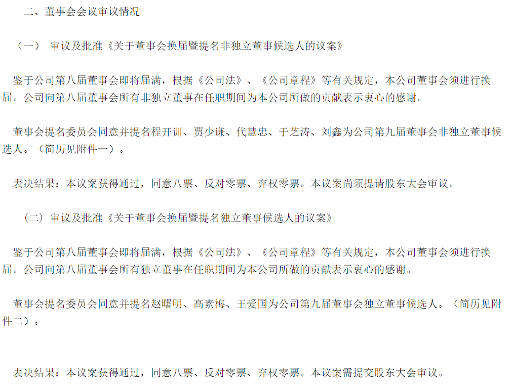海信视像高层变动 贾少谦接棒周厚健 手机新浪网
