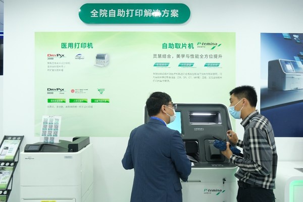 医学胶片怎么处理富士胶片智慧诊疗综合解决方案全新亮相CMEF 2021_https://www.jmylbn.com_新闻资讯_第4张