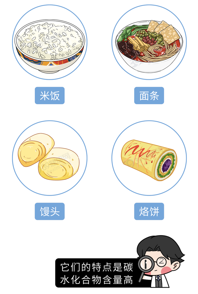 饭面条馒头哪种主食对身体伤害更大