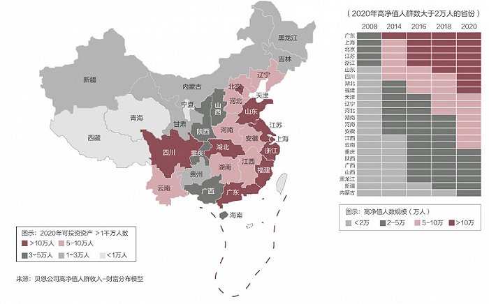 图：2020年高净值人群区域分布（来源：《2021中国私人财富报告》）