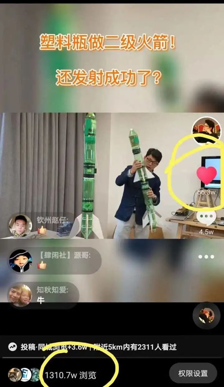 师生用塑料瓶自制二级火箭发射成功