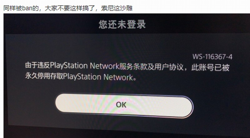 PS5国行VISA信用卡试用会员领取游戏会导致封号