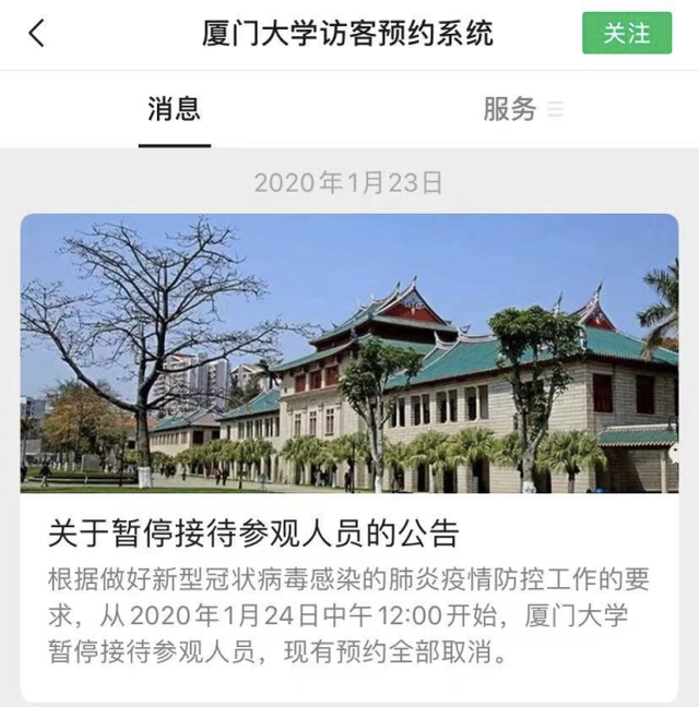 69元“游”厦大？走植物园“秘密通道”，还要和保安“对暗号”