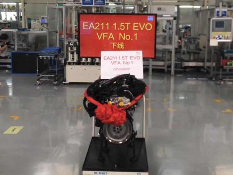 一汽-大众首台EA211 1.5T发动机下线