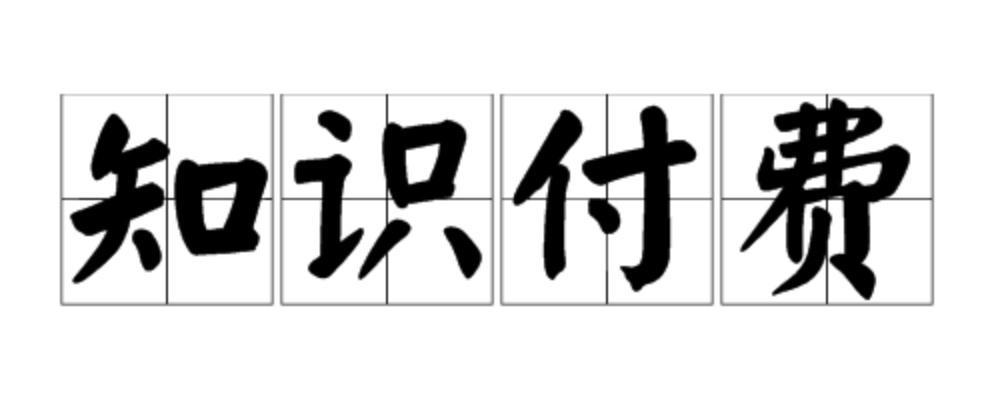 罗振宇被知乎用户嫌弃，樊登在闷声发大财