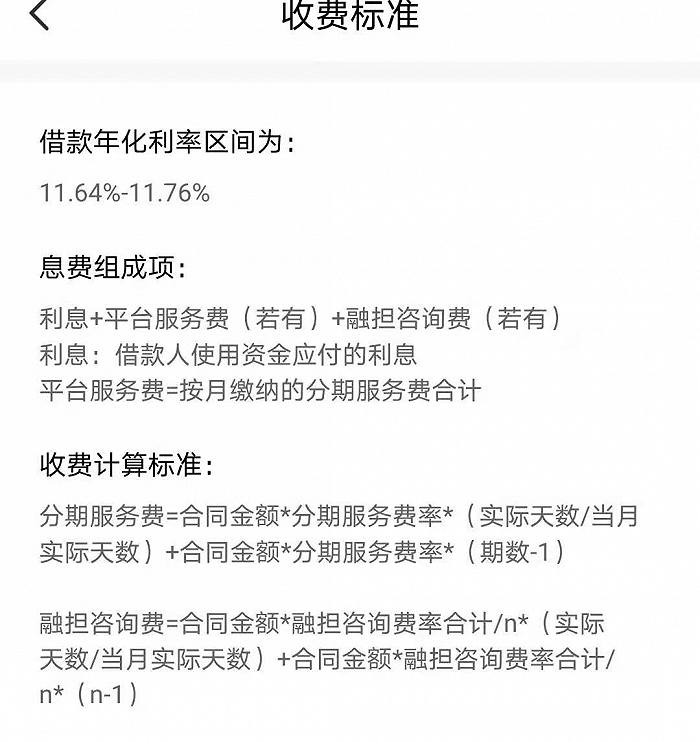 图片来源:恒易贷app