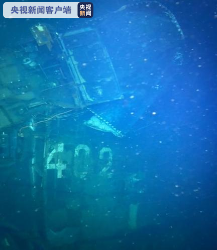 “深海勇士”号抵近观察失事潜艇舰桥本文图均为央视新闻图