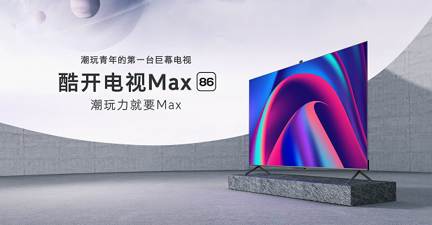 金属全面屏巨幕  酷开电视Max86发布售价8666元