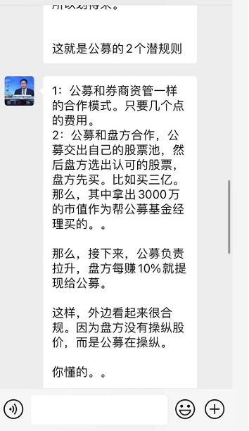 叶飞又爆料 公募两大潜规则是真的吗？基金经理：不普遍 但可能存风控盲区