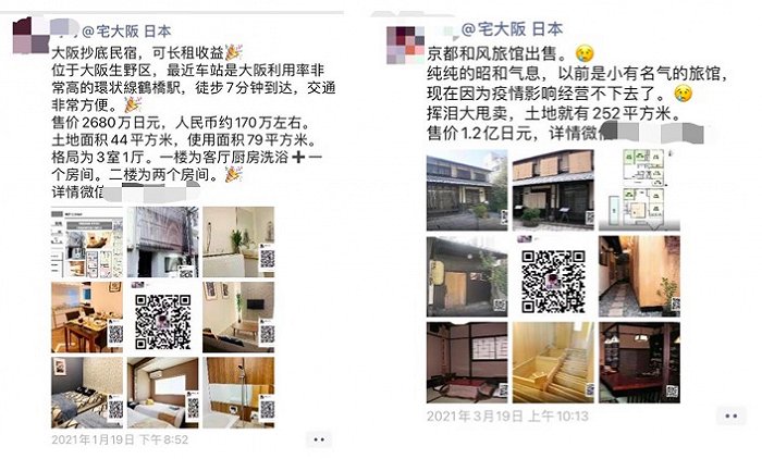 京都 大阪房产居然打折了 现在是 抄底 日本酒店 民宿的好时机吗 新浪财经 新浪网 京都 大阪房产居然打折了 现在是 抄底 日本酒店 民宿的好时机吗 新浪财经 新浪网