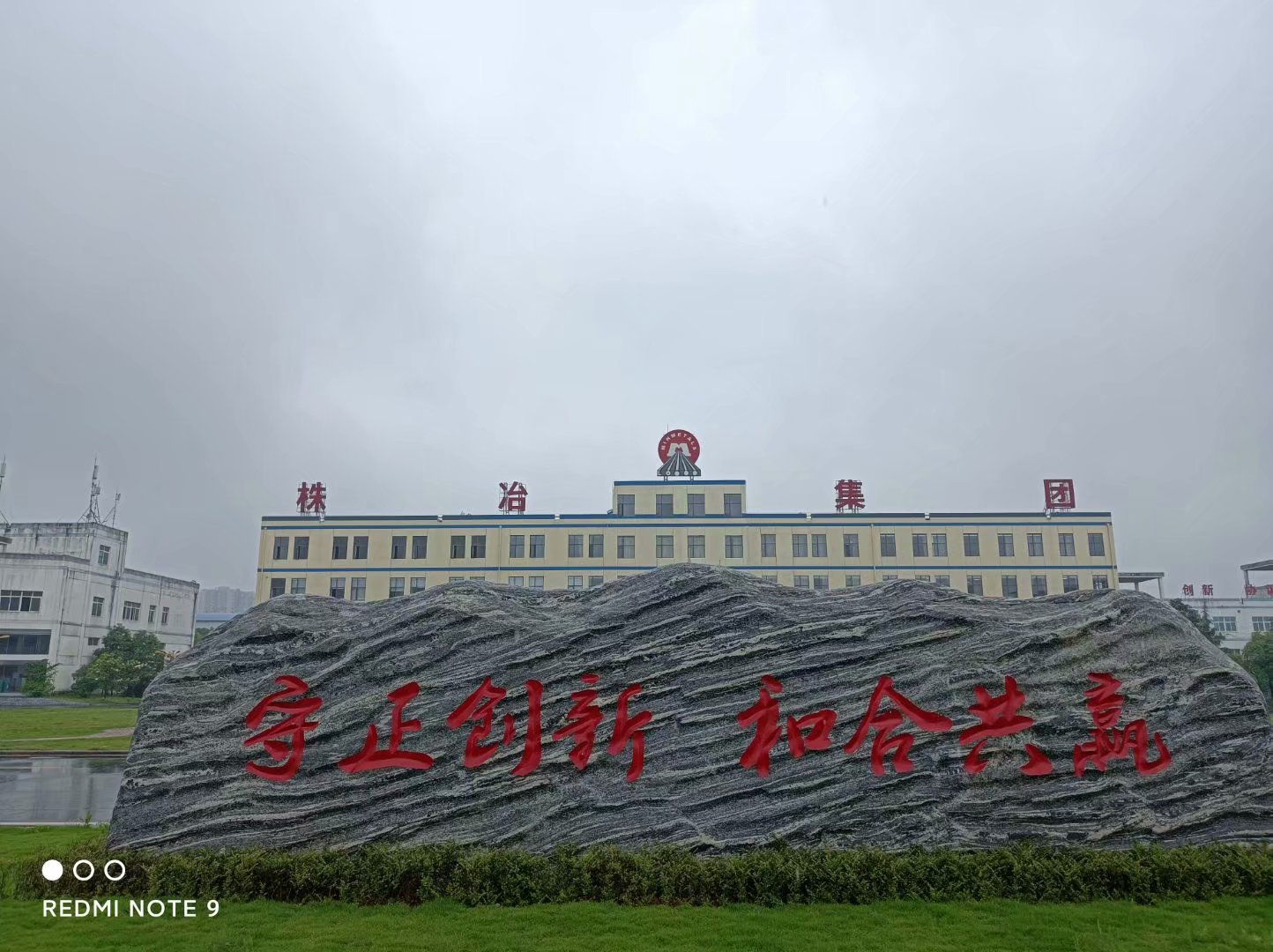 株冶集团办公大楼矗立在大雨中(摄影:肖伟)