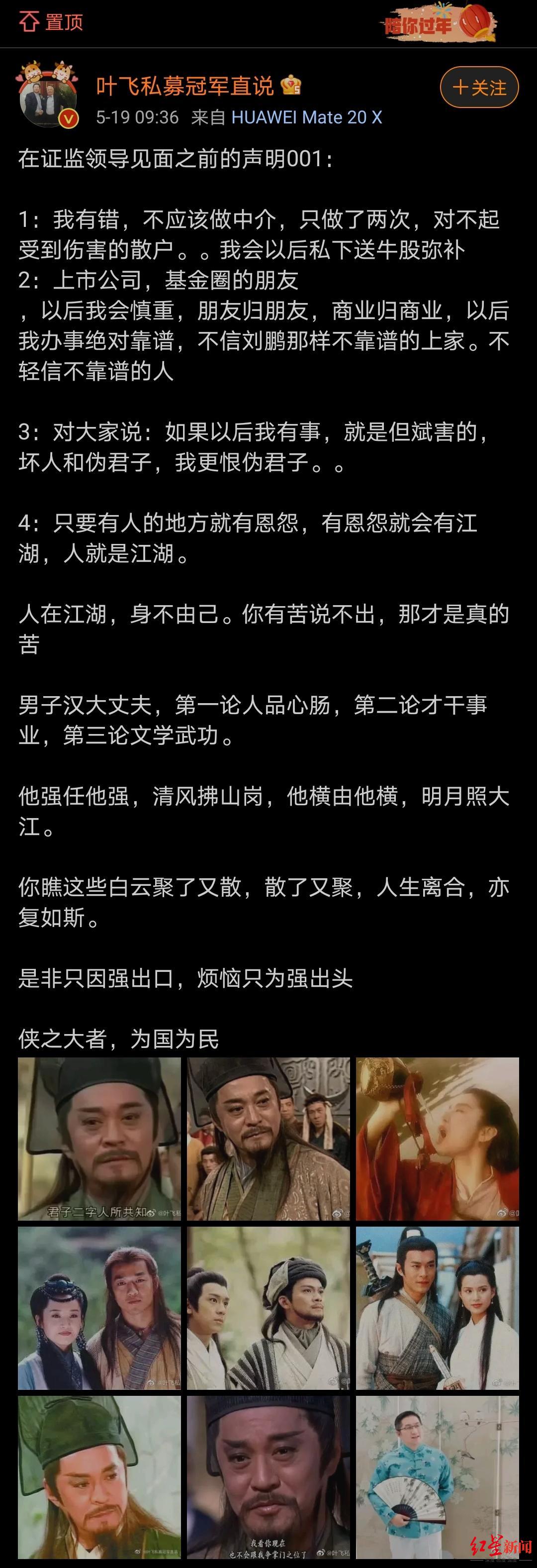 “叶飞和但斌吵起来了 一个说“有事就是但斌害的” 一个说“不认识他”