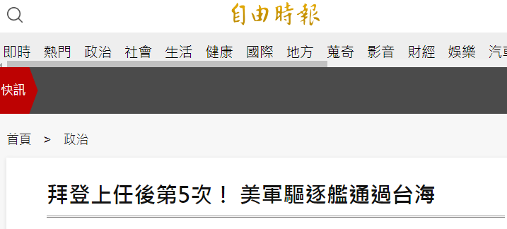 台媒报道截图