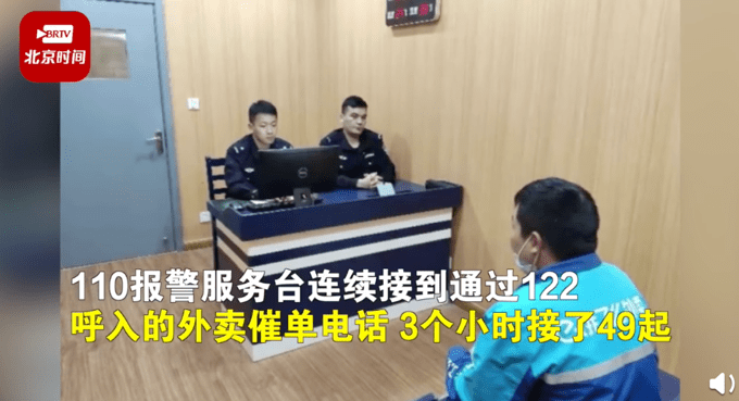 经查，原来是外卖送餐员葛某为躲避顾客催单，将电话呼叫转移到122。