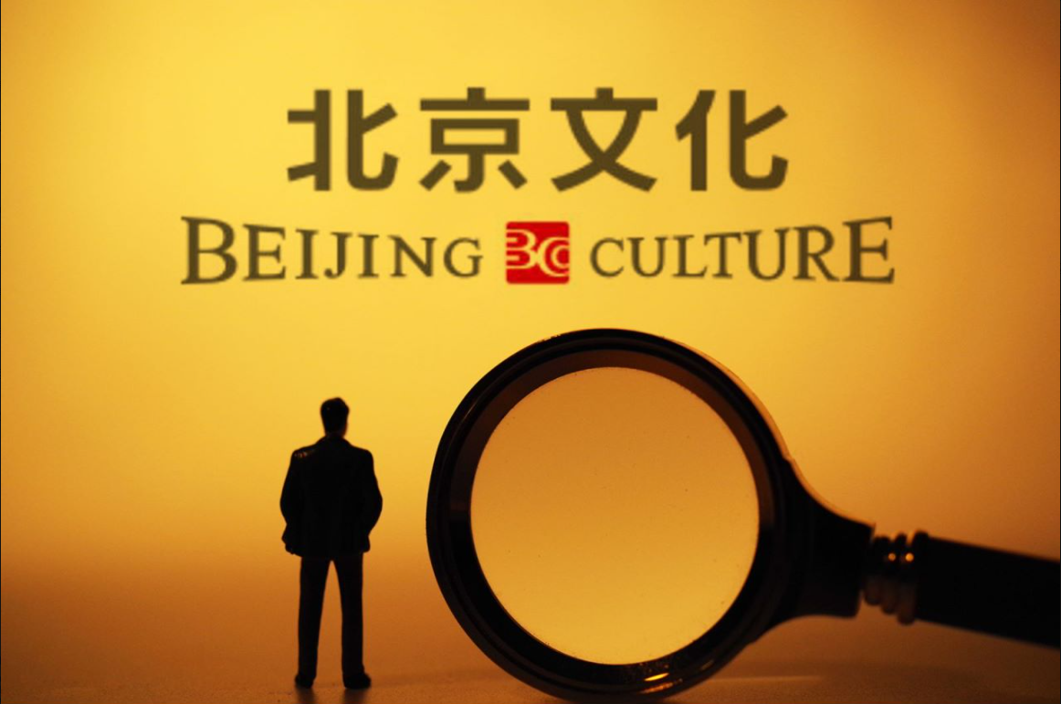 万人围观仅一人报名 北京文化近千万股票拍卖终流拍