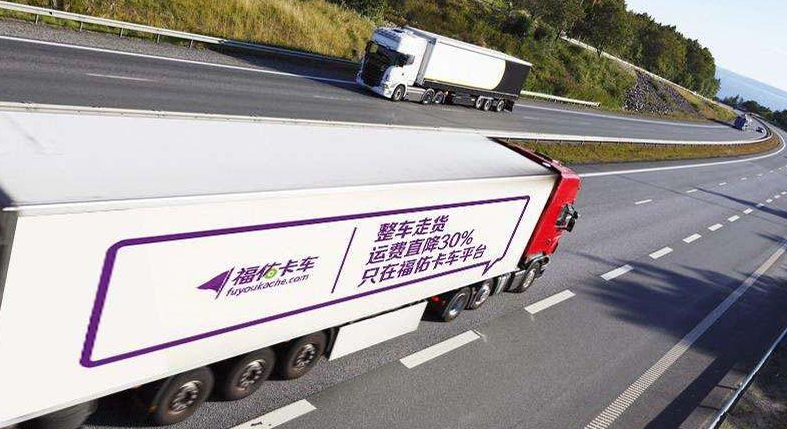 同城货运扎堆ipo 福佑卡车给华尔街准备了什么新故事 物流 Ipo 福佑卡车 新浪科技 新浪网