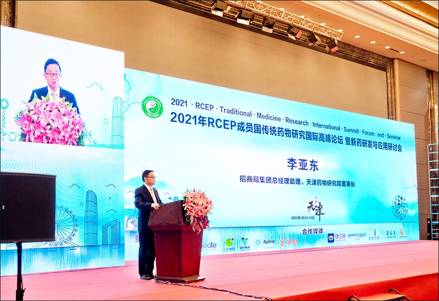李亚东出席rcep成员国传统药物研究国际高峰论坛
