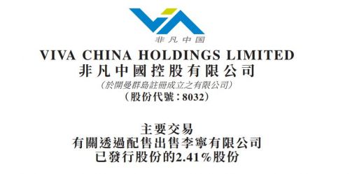 快讯 非凡中国计划出售6000万股李宁股份 价值约38亿港元 非凡中国 新浪财经 新浪网 快讯 非凡中国计划出售6000万股李宁股份 价值约38亿港元 非凡中国 新浪财经 新浪网