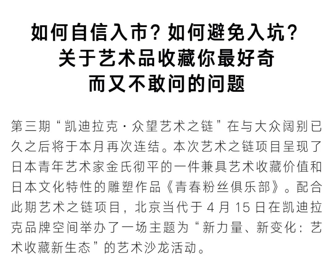 如何自信入市？如何避免入坑？| 关于艺术品收藏你最好奇而又不敢问的问题