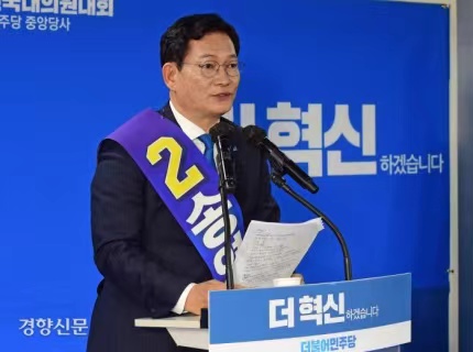 宋永吉当选韩国执政党新任党首