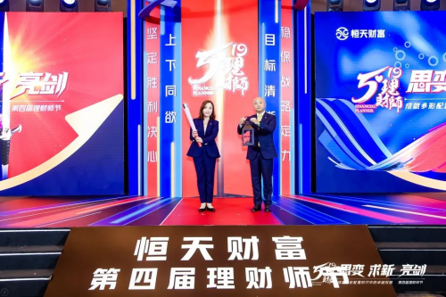 恒天财富逾期暴雷：产品又现兑付难 投资者血本