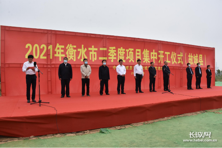 故城县2021年GDP_故城县举行2021年国家烈士纪念日公祭活动