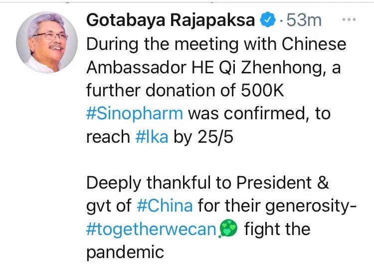 斯里兰卡总统发推：感谢中国的慷慨，让我们一起抗击疫情！