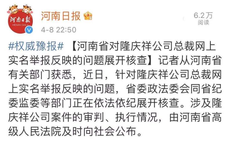 文中称:从2012年开始,隆庆祥公司及其股东袁小杰,王艳艳先后向郑州市
