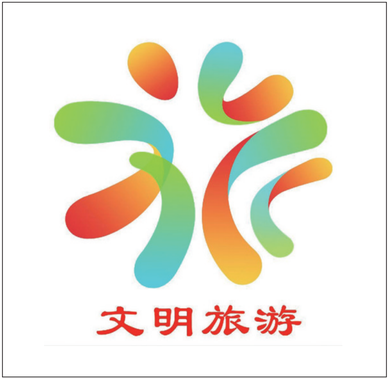 文明旅游形象符号正式揭晓_新浪财经_新浪网