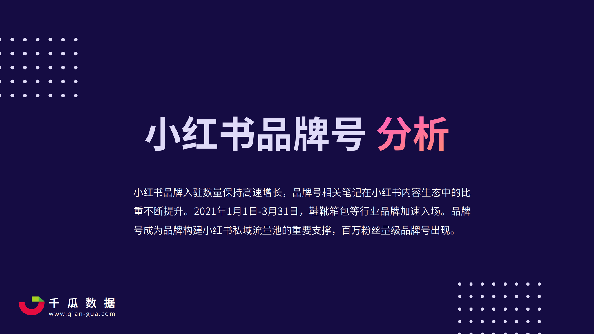 03,小红书品牌号营销总结峰终定律常见于ux设计中,比如wps会出现一些