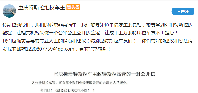 特斯拉又遭维权 车主称停车时突然加速撞墙 孩子4颗门牙被撞掉 特斯拉回应 特斯拉 新浪财经 新浪网 特斯拉又遭维权 车主称停车时突然加速撞墙 孩子4颗门牙被撞掉 特斯拉回应 特斯拉 新浪财经 新浪网