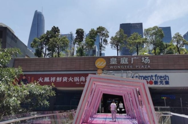 深圳皇庭广场被查封网友深圳特产是shoppingmall