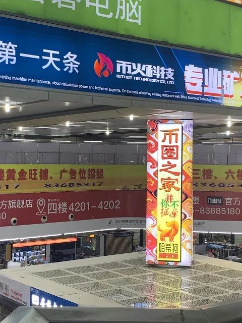 “币圈之家”的标语 黄琼/摄