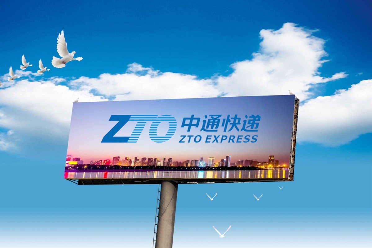 营收同比增长653中通快递能否加速突破阻力线