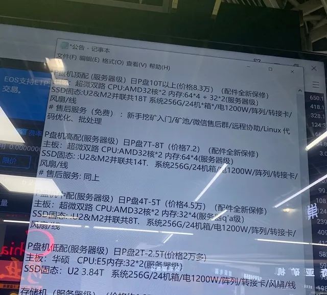 赛格广场某商户展示的服务器价格表和配置表 黄琼/摄
