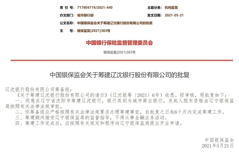 (图片来源:银保监会官网)