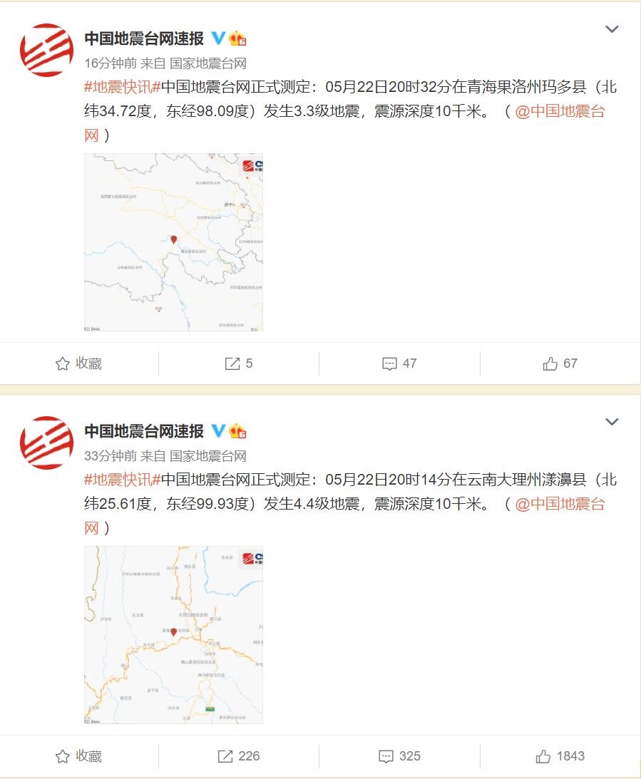 云南青海今晚8点再发地震：震源深度均为10千米