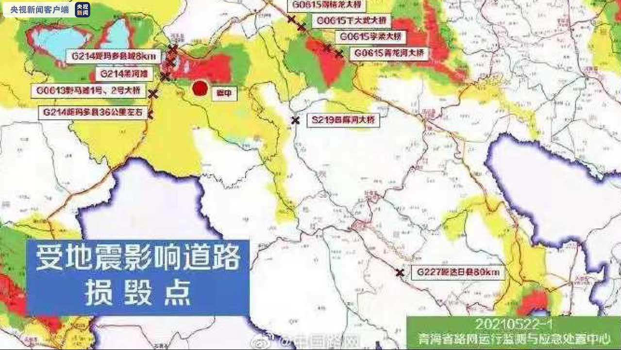 交通运输部公布受地震影响道路损毁点及绕行路线