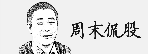 “醉心于搞市值管理的公司，不碰也罢