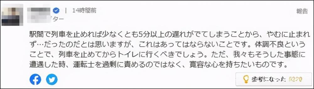 IT 日本新干线司机上厕所时 列车无人驾驶开了3分钟……